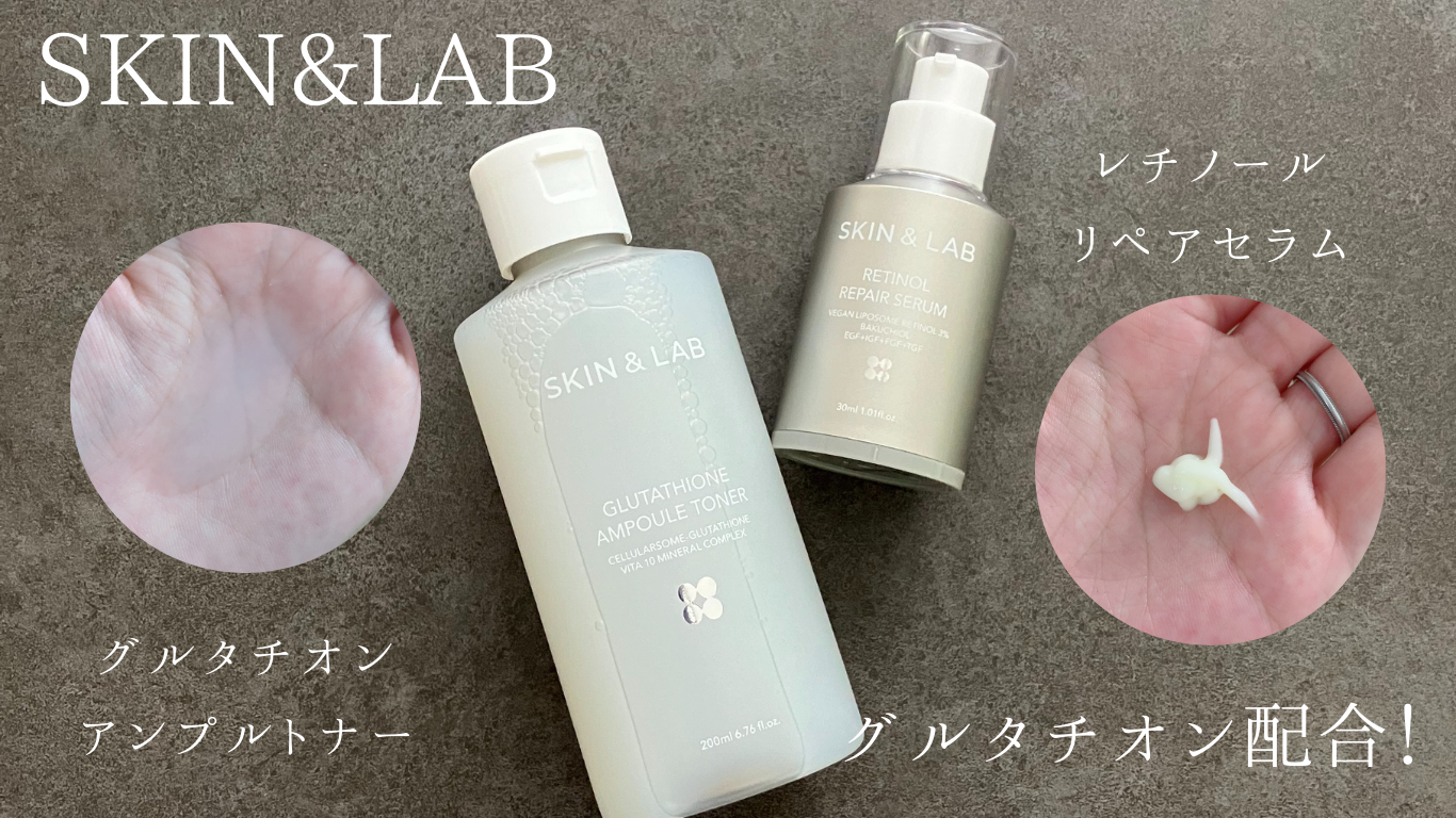 グルタチオン配合】オトナの肌に嬉しい訴求成分トナー♡ | cosme note