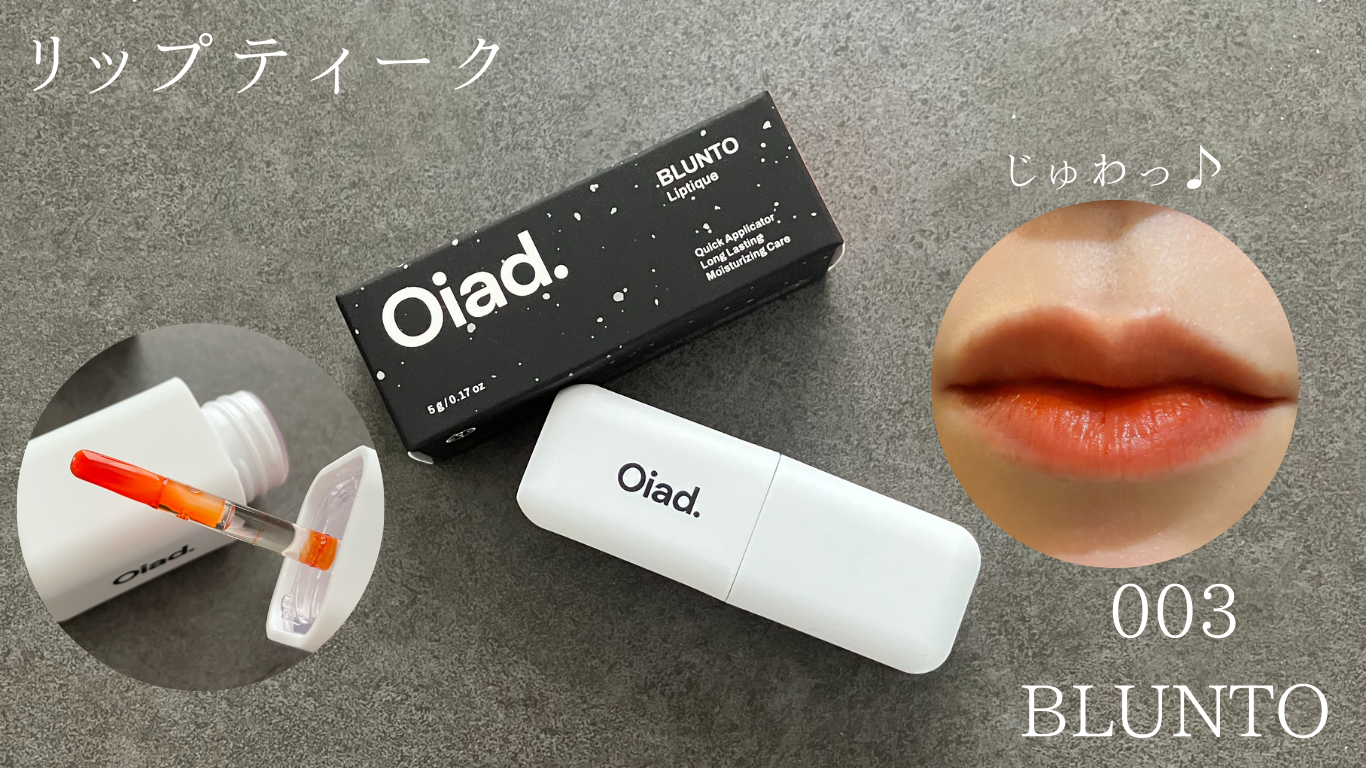唇 ティント はがす