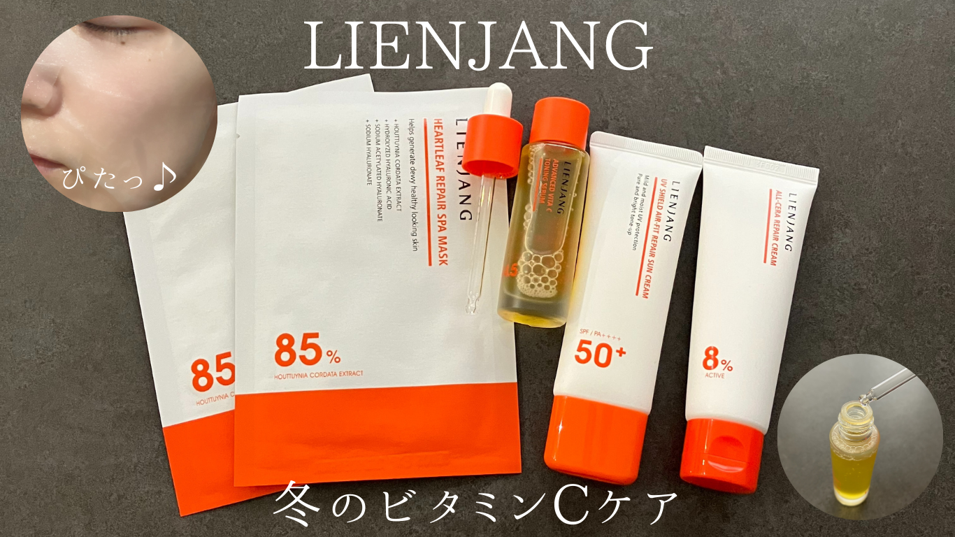 韓国スキンケア】『冬のビタミンCケア』スキンケアセット⭐︎ | cosme note